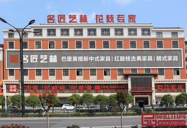 名匠藝林體驗館外景