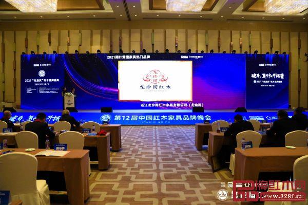 龍珍閣斬獲“2021闊葉黃檀家具熱門品牌”,是當(dāng)之無愧的匠心之選 龍珍閣斬獲“2021闊葉黃檀家具熱門品牌”,是當(dāng)之無愧的匠心之選