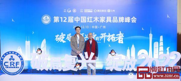 名匠藝林總經(jīng)理張?？担ㄗ螅┡c中國高等教育家具設計專業(yè)創(chuàng)始人胡景初在紅木品牌峰會上合影
