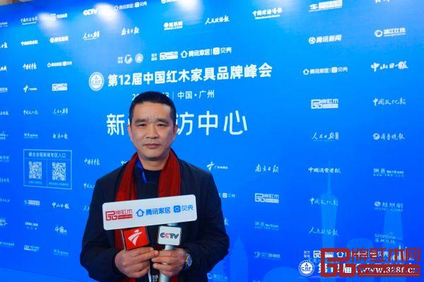 在第12屆中國(guó)紅木家具品牌峰會(huì)上,天勤紅木董事長(zhǎng)周?chē)?guó)航接受中央電視臺(tái)、騰訊家居等媒體的采訪 在第12屆中國(guó)紅木家具品牌峰會(huì)上,天勤紅木董事長(zhǎng)周?chē)?guó)航接受中央電視臺(tái)、騰訊家居等媒體的采訪