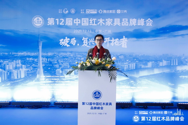 拾貳空間品牌創(chuàng)始人金如箭受邀出席第12屆中國紅木家具品牌峰會(huì) 拾貳空間品牌創(chuàng)始人金如箭受邀出席第12屆中國紅木家具品牌峰會(huì)