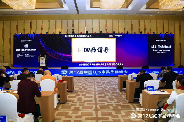 凹凸傳奇榮獲“2021紅木家具四大藝術(shù)品牌”,中國紅木家具技術(shù)專家曹新民(中)為凹凸傳奇總經(jīng)理唐凱(右一)頒獎 凹凸傳奇榮獲“2021紅木家具四大藝術(shù)品牌”,中國紅木家具技術(shù)專家曹新民(中)為凹凸傳奇總經(jīng)理唐凱(右一)頒獎