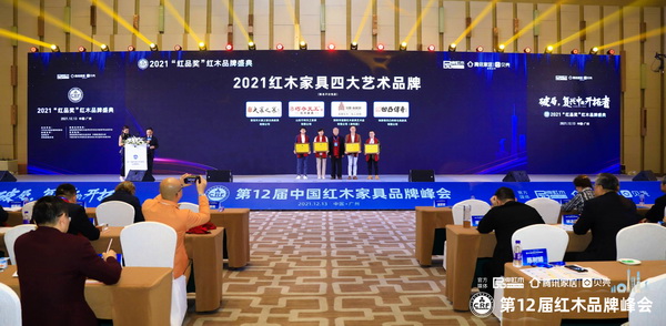 凹凸傳奇榮獲“2021紅木家具四大藝術(shù)品牌”,中國紅木家具技術(shù)專家曹新民(中)為凹凸傳奇總經(jīng)理唐凱(右一)頒獎 凹凸傳奇榮獲“2021紅木家具四大藝術(shù)品牌”,中國紅木家具技術(shù)專家曹新民(中)為凹凸傳奇總經(jīng)理唐凱(右一)頒獎