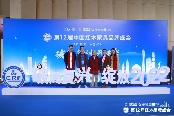 凹凸傳奇總經(jīng)理唐凱(右二)、深圳直營店負(fù)責(zé)人徐剛(左二)、銷售經(jīng)理唐路(右一)、唐鵬(左一)在品牌峰會現(xiàn)場與中國高等教育家具設(shè)計(jì)專業(yè)創(chuàng)始人胡景初(中)合影 凹凸傳奇總經(jīng)理唐凱(右二)、深圳直營店負(fù)責(zé)人徐剛(左二)、銷售經(jīng)理唐路(右一)、唐鵬(左一)在品牌峰會現(xiàn)場與中國高等教育家具設(shè)計(jì)專業(yè)創(chuàng)始人胡景初(中)合影