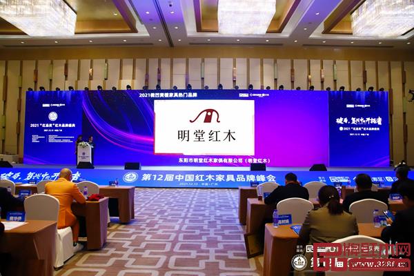 明堂紅木榮獲“2021微凹黃檀家具熱門品牌”.jpg 明堂紅木榮獲“2021微凹黃檀家具熱門品牌”.jpg