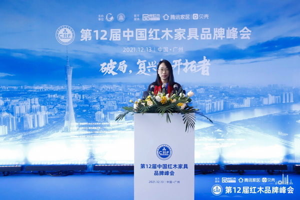 萬事紅總經(jīng)理蔣國(guó)卿受邀出席第12屆中國(guó)紅木家具品牌峰會(huì) 萬事紅總經(jīng)理蔣國(guó)卿受邀出席第12屆中國(guó)紅木家具品牌峰會(huì)