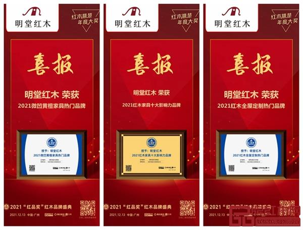 明堂紅木砥礪變革,打造硬核國(guó)潮時(shí)代 明堂紅木砥礪變革,打造硬核國(guó)潮時(shí)代