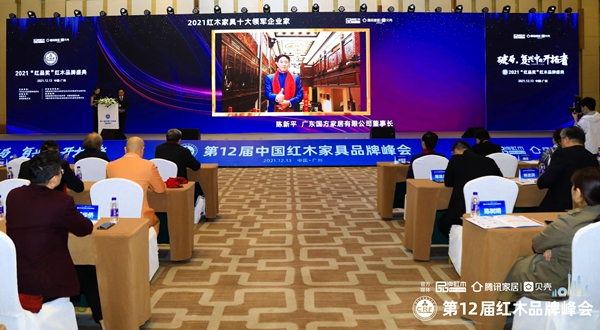 國方家居董事長陳新平蟬聯(lián)“紅木家具十大領(lǐng)軍企業(yè)家” 國方家居董事長陳新平蟬聯(lián)“紅木家具十大領(lǐng)軍企業(yè)家”