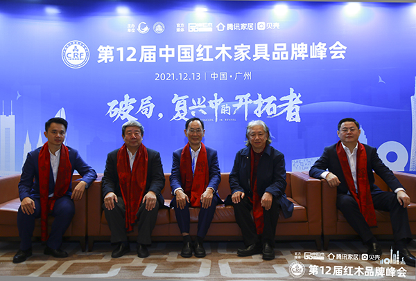 今年出席峰會的重要嘉賓有國家文化部原副部長、國家博物館首任館長潘震宙(左三),國家文物局原副局長張柏(左二),全國工商聯(lián)第十一屆執(zhí)委宋建文(右二),中國高定展、高定俱樂部創(chuàng)始人張傳喜(右一),全聯(lián)藝術(shù)紅木家具專業(yè)委員會執(zhí)行會長,騰訊家居紅木、品牌紅木總編林偉華(左一) 今年出席峰會的重要嘉賓有國家文化部原副部長、國家博物館首任館長潘震宙(左三),國家文物局原副局長張柏(左二),全國工商聯(lián)第十一屆執(zhí)委宋建文(右二),中國高定展、高定俱樂部創(chuàng)始人張傳喜(右一),全聯(lián)藝術(shù)紅木家具專業(yè)委員會執(zhí)行會長,騰訊家居紅木、品牌紅木總編林偉華(左一)