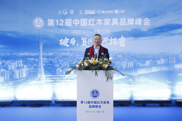志成紅木總經(jīng)理湯朝陽受邀出席紅木品牌峰會 志成紅木總經(jīng)理湯朝陽受邀出席紅木品牌峰會