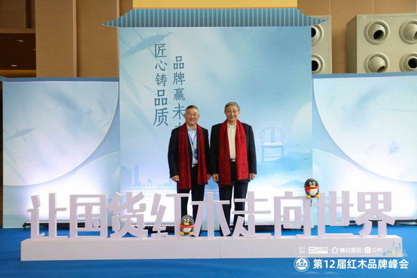 志成紅木總經(jīng)理湯朝陽(左)在品牌峰會現(xiàn)場與原故宮博物院文保科技部主任曹靜樓(右)合影 志成紅木總經(jīng)理湯朝陽(左)在品牌峰會現(xiàn)場與原故宮博物院文??萍疾恐魅尾莒o樓(右)合影