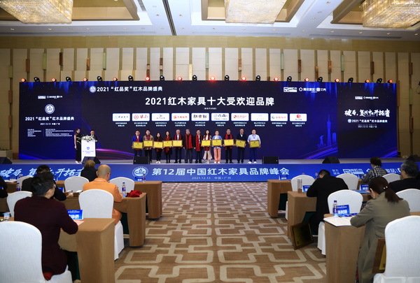 第十一屆全國政協(xié)委員、國家文物局原副局長張柏(中)為志成紅木總經(jīng)理湯朝陽(右五)頒發(fā)“2021紅木家具十大受歡迎品牌”榮譽牌匾 第十一屆全國政協(xié)委員、國家文物局原副局長張柏(中)為志成紅木總經(jīng)理湯朝陽(右五)頒發(fā)“2021紅木家具十大受歡迎品牌”榮譽牌匾