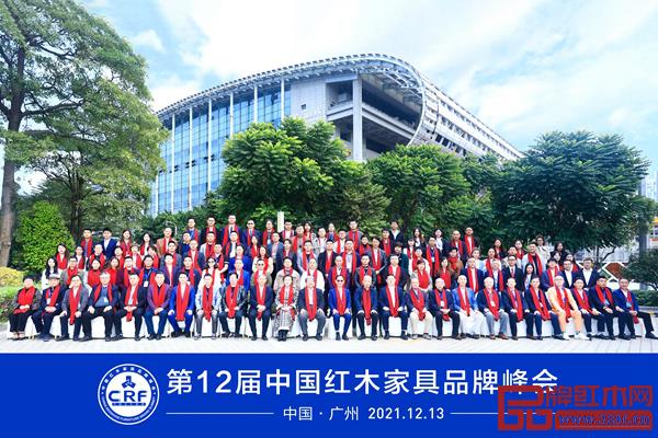 第十二屆中國(guó)紅木家具品牌峰會(huì)圓滿落幕.jpg 第十二屆中國(guó)紅木家具品牌峰會(huì)圓滿落幕.jpg