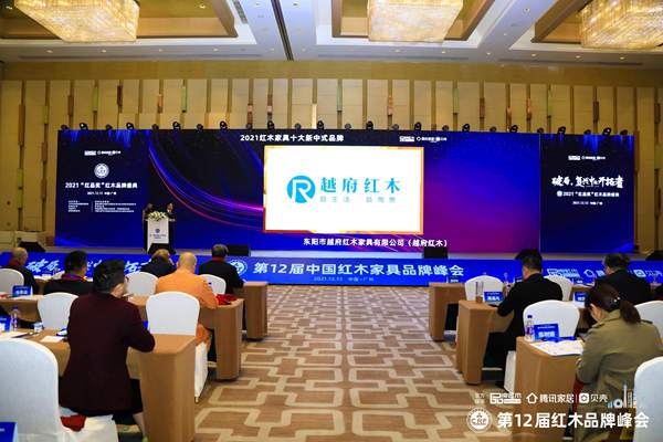 越生活·越尊貴，越府紅木蟬聯(lián)紅木家具十大新中式品牌