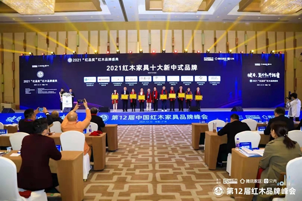 地天泰集團(tuán)六度榮獲“紅木家具十大新中式品牌” 地天泰集團(tuán)六度榮獲“紅木家具十大新中式品牌”