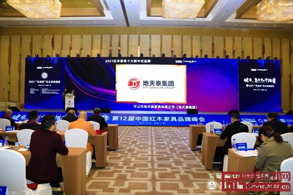 地天泰集團(tuán)六度榮獲“紅木家具十大新中式品牌” 地天泰集團(tuán)六度榮獲“紅木家具十大新中式品牌”