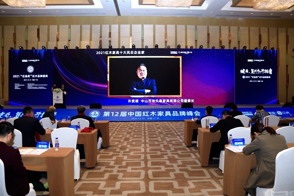 地天泰集團(tuán)董事長(zhǎng)許貴祿再度榮獲“2021紅木家具十大風(fēng)云企業(yè)家” 地天泰集團(tuán)董事長(zhǎng)許貴祿再度榮獲“2021紅木家具十大風(fēng)云企業(yè)家”