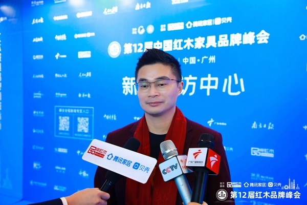 森木家具董事長蔣華僑受邀出席紅木品牌峰會,并接受CCTV、廣東廣播電視臺、騰訊家居|貝殼、品牌紅木等媒體采訪 森木家具董事長蔣華僑受邀出席紅木品牌峰會,并接受CCTV、廣東廣播電視臺、騰訊家居|貝殼、品牌紅木等媒體采訪