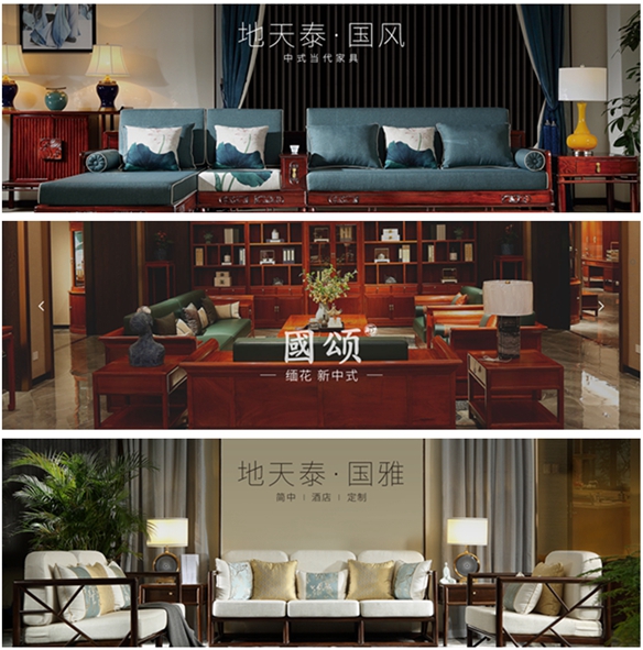 地天泰集團(tuán)旗下“國(guó)風(fēng)、國(guó)雅、國(guó)頌”三大新中式品牌 地天泰集團(tuán)旗下“國(guó)風(fēng)、國(guó)雅、國(guó)頌”三大新中式品牌