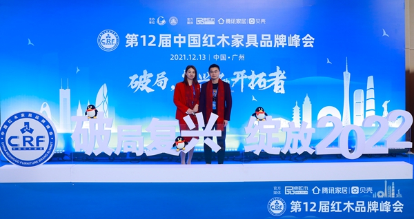 森木家具董事長蔣華僑(右)攜其夫人羅麗萍(左)共同出席行業(yè)盛會 森木家具董事長蔣華僑(右)攜其夫人羅麗萍(左)共同出席行業(yè)盛會