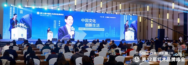 國(guó)家文化部原副部長(zhǎng)、國(guó)家博物館首任館長(zhǎng)潘震宙帶來(lái)《中國(guó)傳統(tǒng)文化與當(dāng)代紅木家具的融合發(fā)展》主題分享 國(guó)家文化部原副部長(zhǎng)、國(guó)家博物館首任館長(zhǎng)潘震宙帶來(lái)《中國(guó)傳統(tǒng)文化與當(dāng)代紅木家具的融合發(fā)展》主題分享