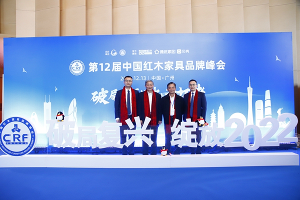 閑適紅木董事總經(jīng)理石擁軍(右一)、雅宋紅木總經(jīng)理竇琦柳(左一)與全聯(lián)藝術(shù)紅木家具專業(yè)委員會(huì)專家顧問(wèn)曹靜樓(左二)、張志揚(yáng)(右二)合影 閑適紅木董事總經(jīng)理石擁軍(右一)、雅宋紅木總經(jīng)理竇琦柳(左一)與全聯(lián)藝術(shù)紅木家具專業(yè)委員會(huì)專家顧問(wèn)曹靜樓(左二)、張志揚(yáng)(右二)合影