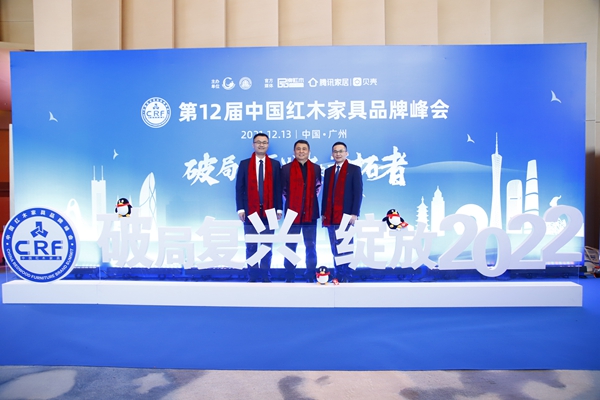 閑適紅木董事總經(jīng)理石擁軍(右)、雅宋紅木總經(jīng)理竇琦柳(左)與全聯(lián)藝術(shù)紅木家具專業(yè)委員會(huì)專家顧問(wèn)張輝(中)合影 閑適紅木董事總經(jīng)理石擁軍(右)、雅宋紅木總經(jīng)理竇琦柳(左)與全聯(lián)藝術(shù)紅木家具專業(yè)委員會(huì)專家顧問(wèn)張輝(中)合影