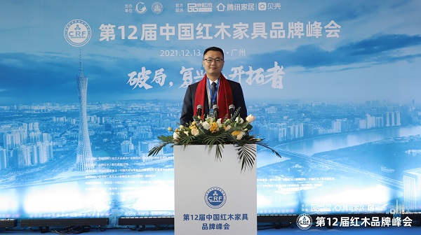雅宋紅木總經(jīng)理竇琦柳出席第十二屆中國(guó)紅木家具品牌峰會(huì) 雅宋紅木總經(jīng)理竇琦柳出席第十二屆中國(guó)紅木家具品牌峰會(huì)