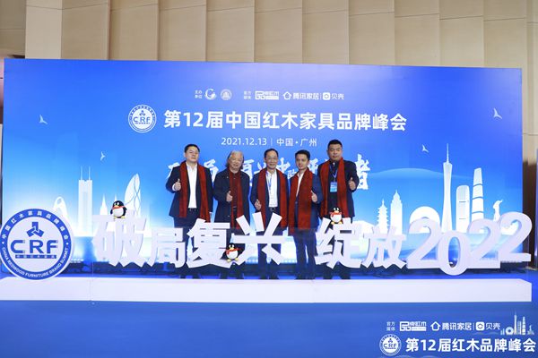 居典紅木董事長(zhǎng)尹付林（右一）與國(guó)家文化部原副部長(zhǎng)、國(guó)家博物館首任館長(zhǎng)潘震宙，全國(guó)工商聯(lián)第十一屆執(zhí)委宋建文（左二），中國(guó)高定展、高定俱樂(lè)部創(chuàng)始人張傳喜（左一）及全聯(lián)藝術(shù)紅木家具專業(yè)委員會(huì)執(zhí)行會(huì)長(zhǎng)，騰訊家居紅木、品牌紅木總編林偉華（右二）共同探討紅木行業(yè)2022年破局復(fù)興之道