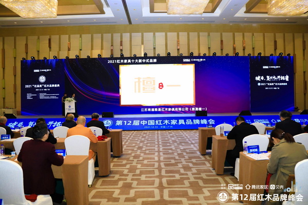 雅晟檀一四度榮膺“紅木家具十大新中式品牌”