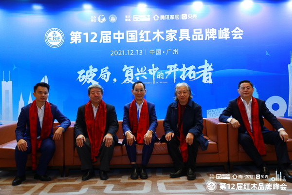 國家文化部原副部長、國家博物館首任館長潘震宙（中），國家文物局原副局長張柏（左二），全國工商聯(lián)第十一屆執(zhí)委宋建文（右二），中國高定展、高定俱樂部創(chuàng)始人張傳喜（右一），全聯(lián)藝術(shù)紅木家具專業(yè)委員會執(zhí)行會長，騰訊家居紅木、品牌紅木總編林偉華（左一）等領(lǐng)導(dǎo)專家出席品牌峰會