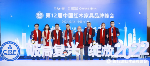 紅博城副總經(jīng)理林志洪(右三)與眾嘉賓在品牌峰會現(xiàn)場合影 紅博城副總經(jīng)理林志洪(右三)與眾嘉賓在品牌峰會現(xiàn)場合影