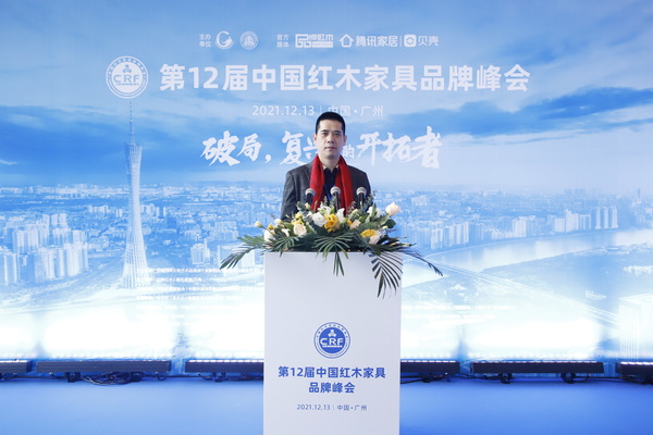 湛藝臻品董事長朱振興受邀出席紅木品牌峰會 湛藝臻品董事長朱振興受邀出席紅木品牌峰會