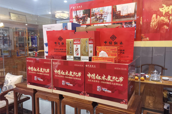 中信紅木文化節(jié)【買紅木送茅臺(tái)，19800緬花大床帶回家】火爆進(jìn)行中！