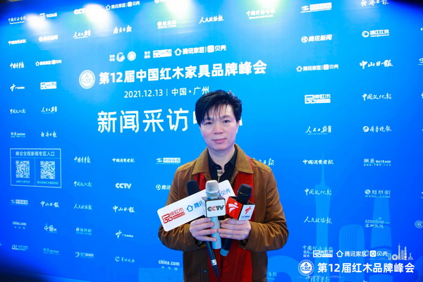 良辰軒紅木董事長(zhǎng)姚華良接受中央廣播電視臺(tái)、廣東廣播電視臺(tái)、騰訊家居|貝殼、品牌紅木等媒體現(xiàn)場(chǎng)采訪