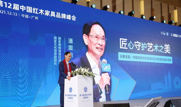 國家文化部原副部長、國家博物館首任館長潘震宙親臨峰會(huì)現(xiàn)場(chǎng)并做主題分享 國家文化部原副部長、國家博物館首任館長潘震宙親臨峰會(huì)現(xiàn)場(chǎng)并做主題分享