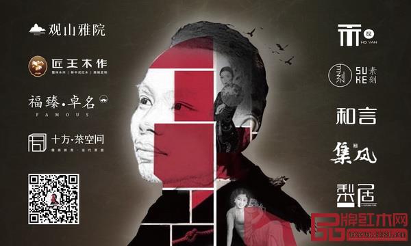 司設(shè)房已為眾多知名紅木品牌提供了空間軟裝一體化、品牌私屬定制等相關(guān)服務(wù) 司設(shè)房已為眾多知名紅木品牌提供了空間軟裝一體化、品牌私屬定制等相關(guān)服務(wù)