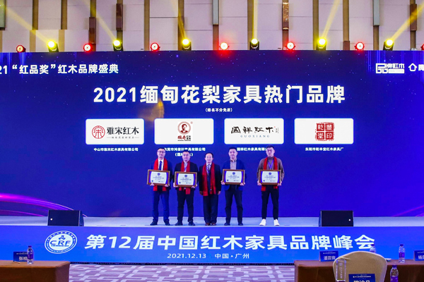 緬甸花梨家具有哪些好處？揭秘2021緬甸花梨家具熱門品牌榜！