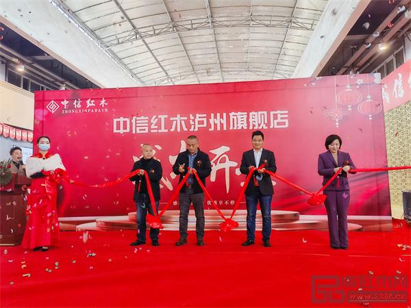 中信紅木董事長李忠信親臨現(xiàn)場,為中信紅木瀘州旗艦店開業(yè)剪彩 中信紅木董事長李忠信親臨現(xiàn)場,為中信紅木瀘州旗艦店開業(yè)剪彩