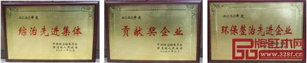 中信紅木榮獲“環(huán)保整治先進(jìn)企業(yè)”、“綜治先進(jìn)集體”、“貢獻(xiàn)獎企業(yè)”三大獎項 中信紅木榮獲“環(huán)保整治先進(jìn)企業(yè)”、“綜治先進(jìn)集體”、“貢獻(xiàn)獎企業(yè)”三大獎項