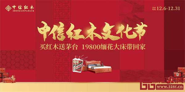 中信紅木敢為先:立傳統(tǒng)文化潮頭,再領(lǐng)紅木風(fēng)潮! 中信紅木敢為先:立傳統(tǒng)文化潮頭,再領(lǐng)紅木風(fēng)潮!