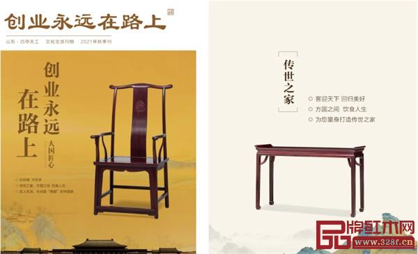 巧奪天工紅木 | 與您分享積攢了一年的美好，共赴2022新篇章