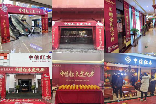 中信紅木敢為先：立傳統(tǒng)文化潮頭，再領(lǐng)紅木風(fēng)潮！
