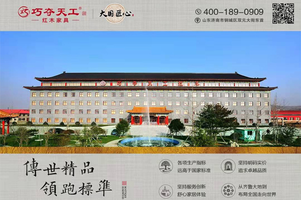 巧奪天工紅木 | 與您分享積攢了一年的美好，共赴2022新篇章