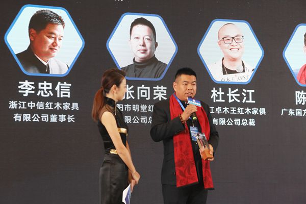 居典紅木董事長尹付林榮獲“2021紅木家具十大領(lǐng)軍企業(yè)家”,接受臺上廣東廣播電視臺主持人央金的采訪 居典紅木董事長尹付林榮獲“2021紅木家具十大領(lǐng)軍企業(yè)家”,接受臺上廣東廣播電視臺主持人央金的采訪
