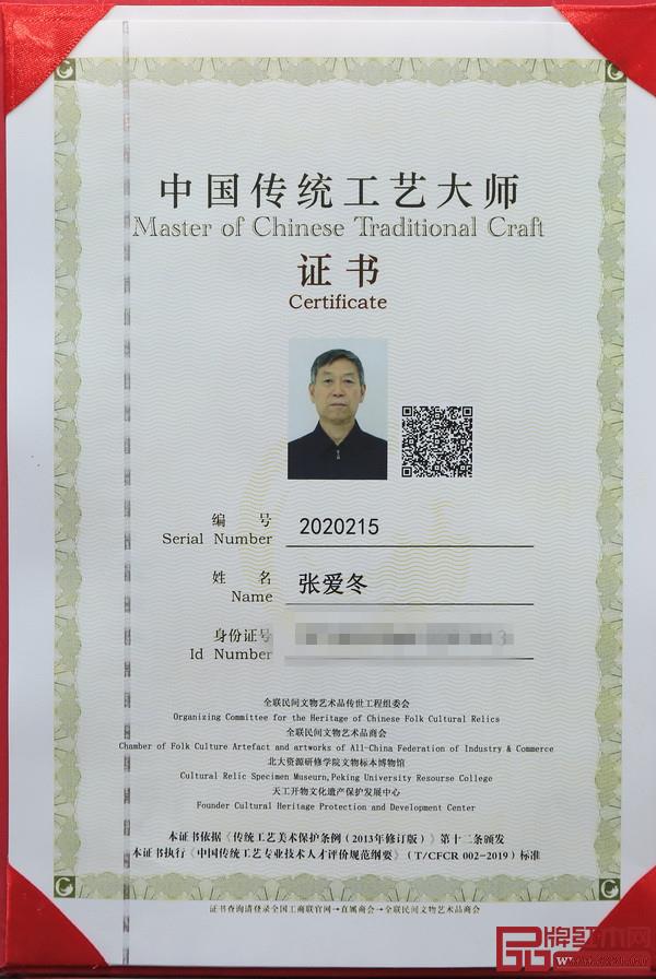 山東巧奪天工紅木董事長(zhǎng)張愛冬,獲得中國(guó)傳統(tǒng)工藝大師(紅木家具類)資格認(rèn)定 山東巧奪天工紅木董事長(zhǎng)張愛冬,獲得中國(guó)傳統(tǒng)工藝大師(紅木家具類)資格認(rèn)定