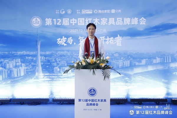 酈泰鴻紅木產(chǎn)業(yè)孵化園董事總經(jīng)理劉冠沖受邀出席第12屆中國(guó)紅木家具品牌峰會(huì)