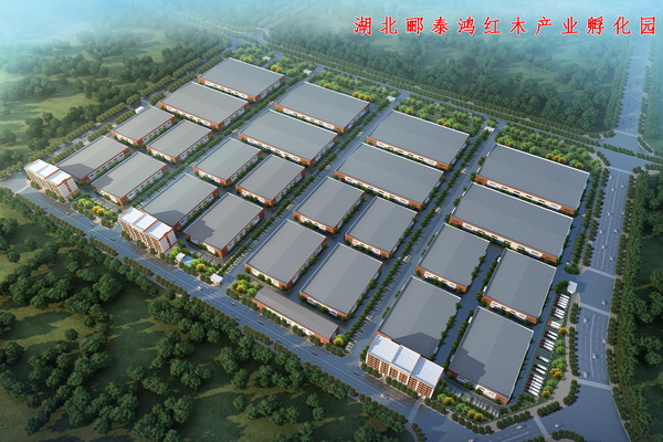 湖北酈泰鴻紅木產(chǎn)業(yè)孵化園鳥(niǎo)瞰圖