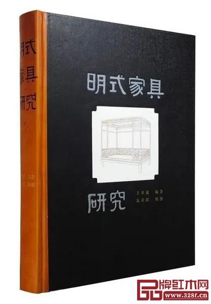 《明式家具研究》封面即這張黃花梨六柱架子床