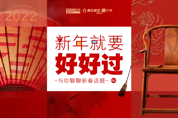 ? 點(diǎn)擊圖片，看更多新年話題